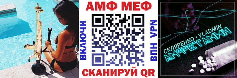 АМФ VHQ  Камызяк 