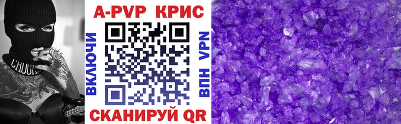 Альфа ПВП Соль  Камызяк 