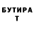 БУТИРАТ буратино Vanro L