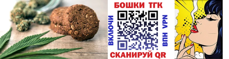 где найти   Камызяк  Печенье с ТГК марихуана 