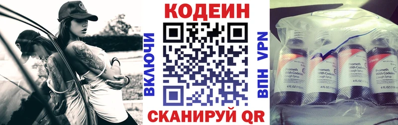 Кодеиновый сироп Lean напиток Lean (лин) Камызяк