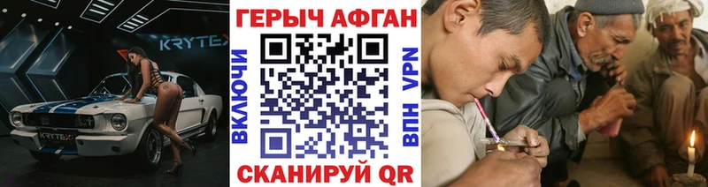 ГЕРОИН Heroin  Камызяк 