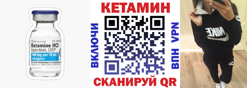 КЕТАМИН VHQ  где можно купить   Камызяк 
