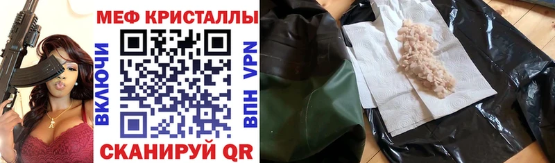 Меф VHQ  где найти   Камызяк 