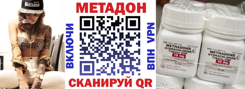 Метадон VHQ Камызяк